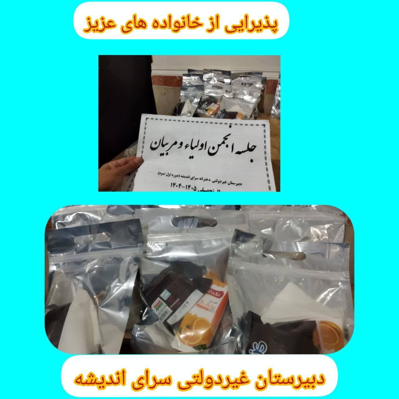 پذیرایی از خانواده