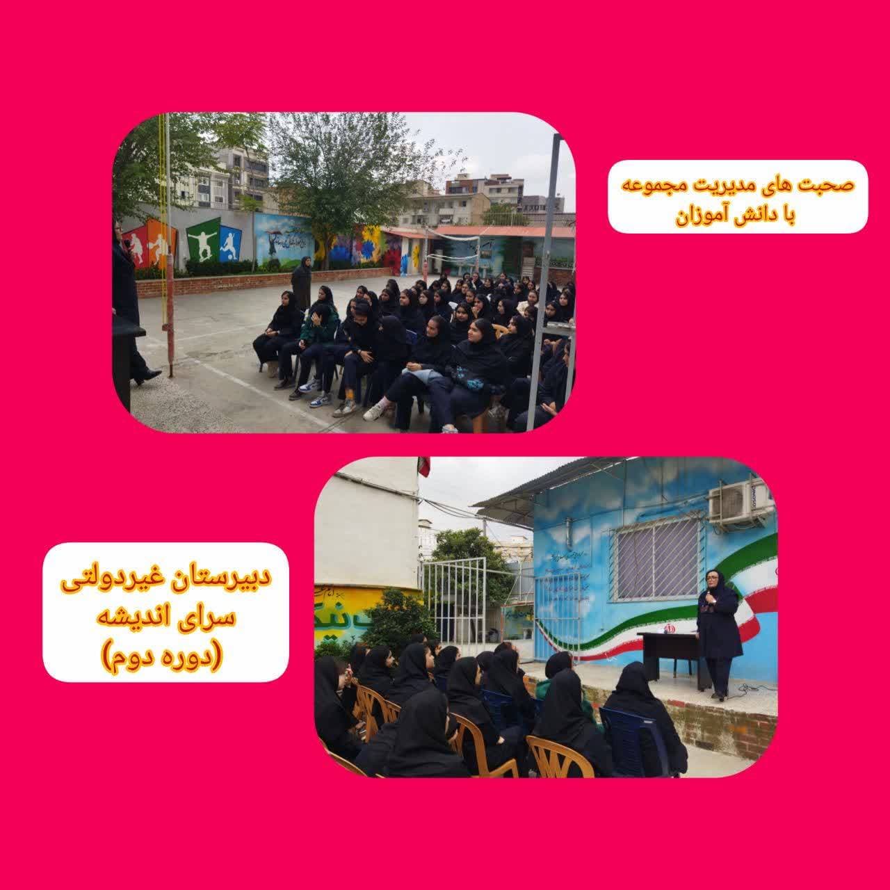 سخنرانی مدیریت مجموعه