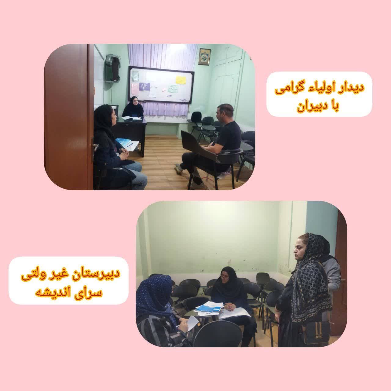 دیدار اولیا