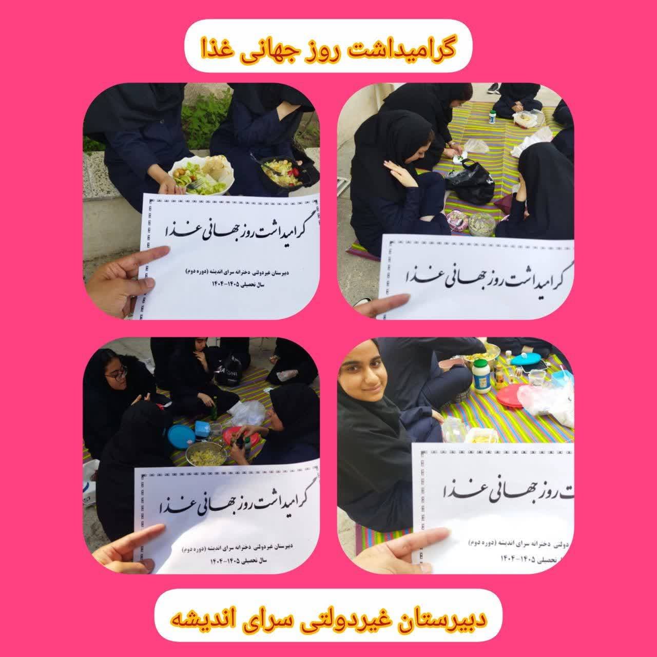 گرامیداشت روز غذا